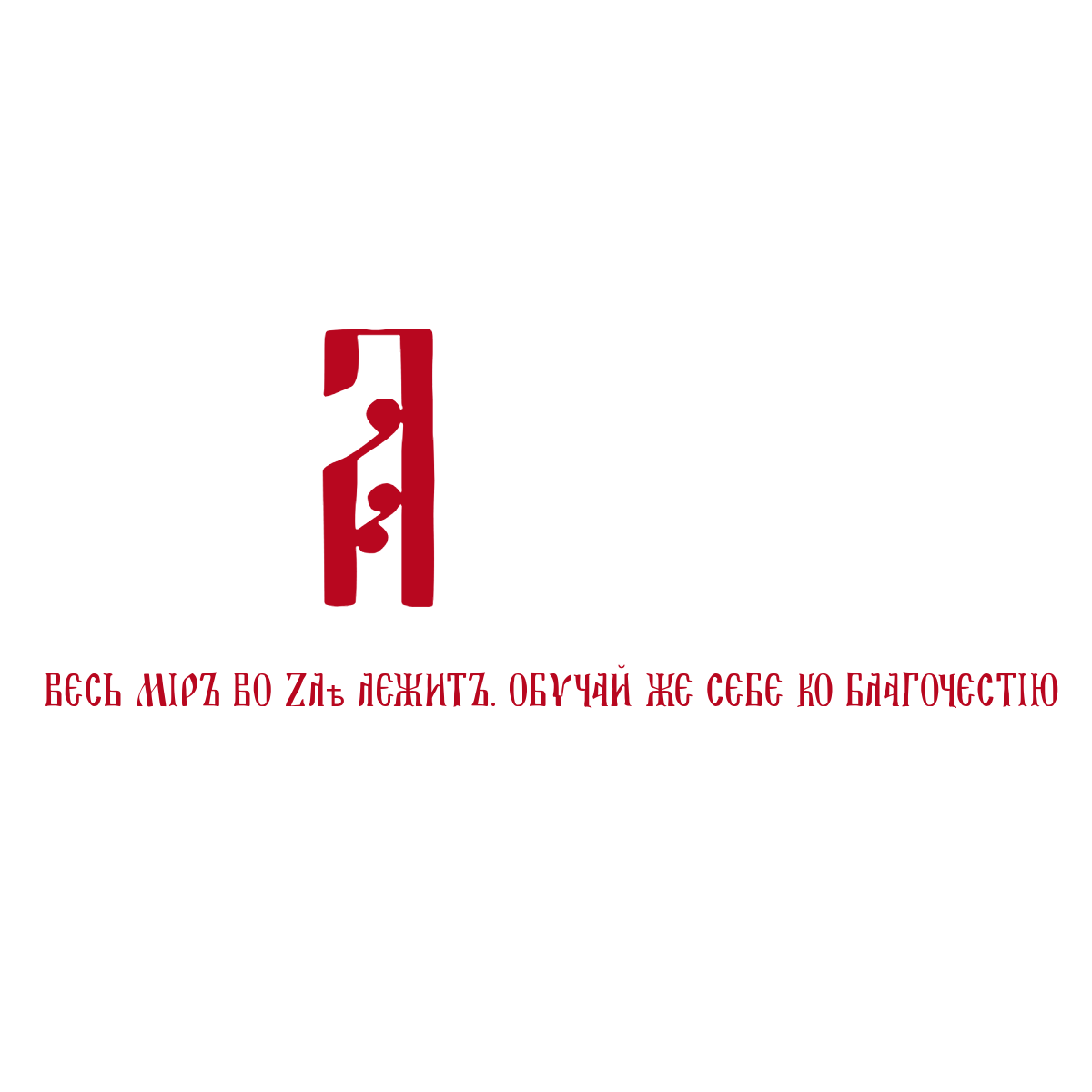 Askesis // Golgotha